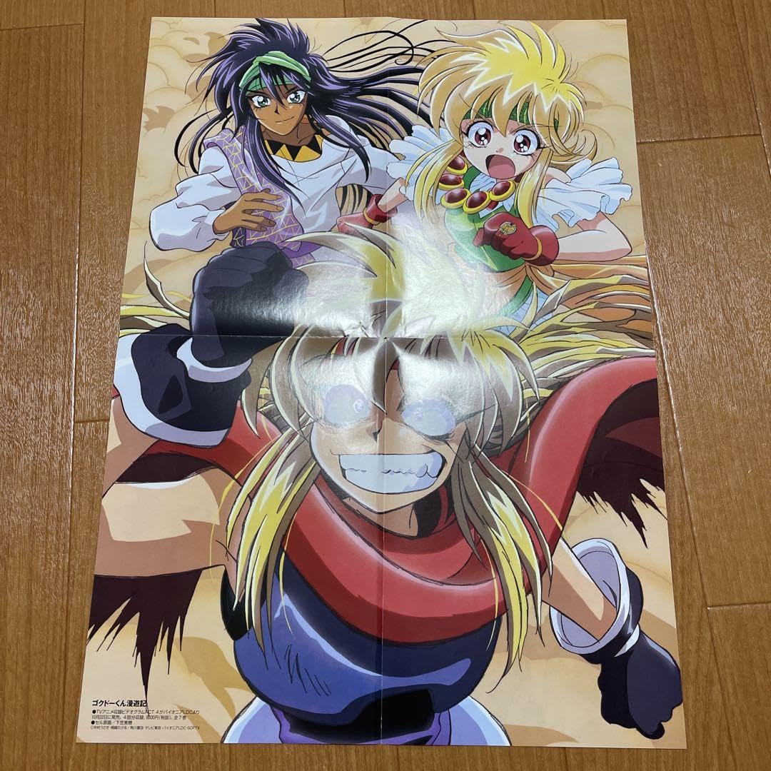 Amazon.co.jp: アニメディア 1999年11月号 ポスター : Toys & Games