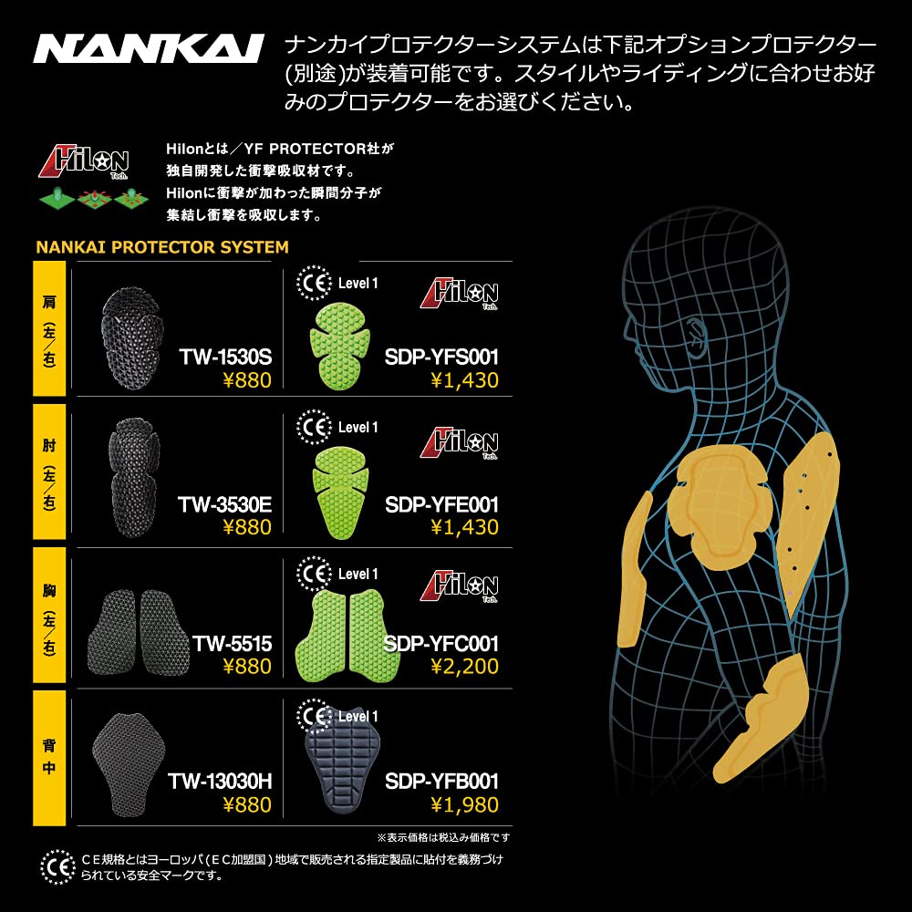 Amazon | [南海部品] バイク用ジャケット スーパーライトNEO メッシュ