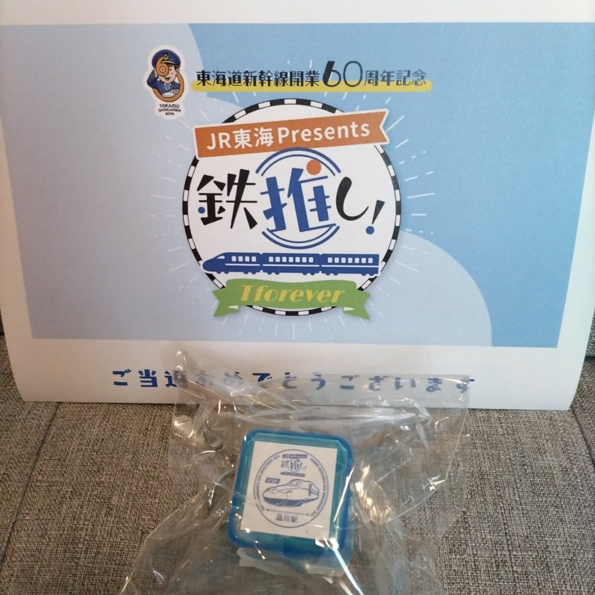 Amazon | JR東海presents 鉄推し! ミニ鉄推しスタンプ
