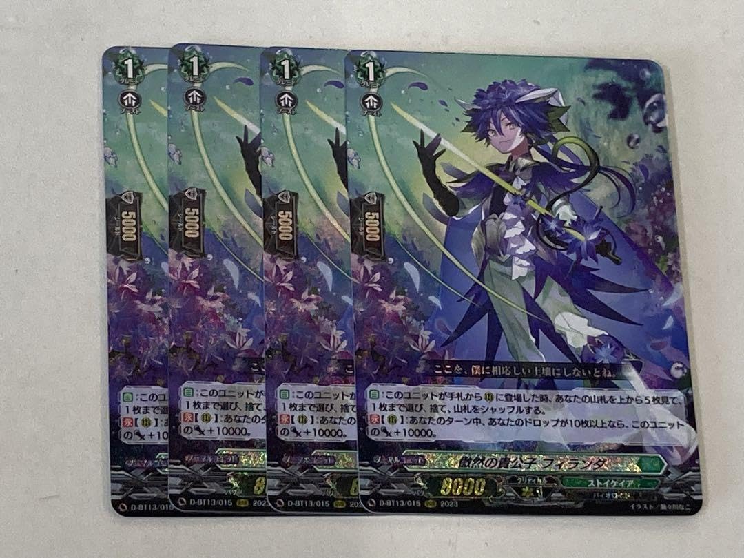 Amazon.co.jp: ヴァンガード 傲然の貴公子 フィランダ 4枚 : おもちゃ