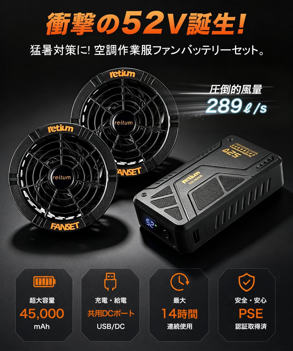 Amazon.co.jp: 空調作業服 ファンバッテリーセット【最大出力52V