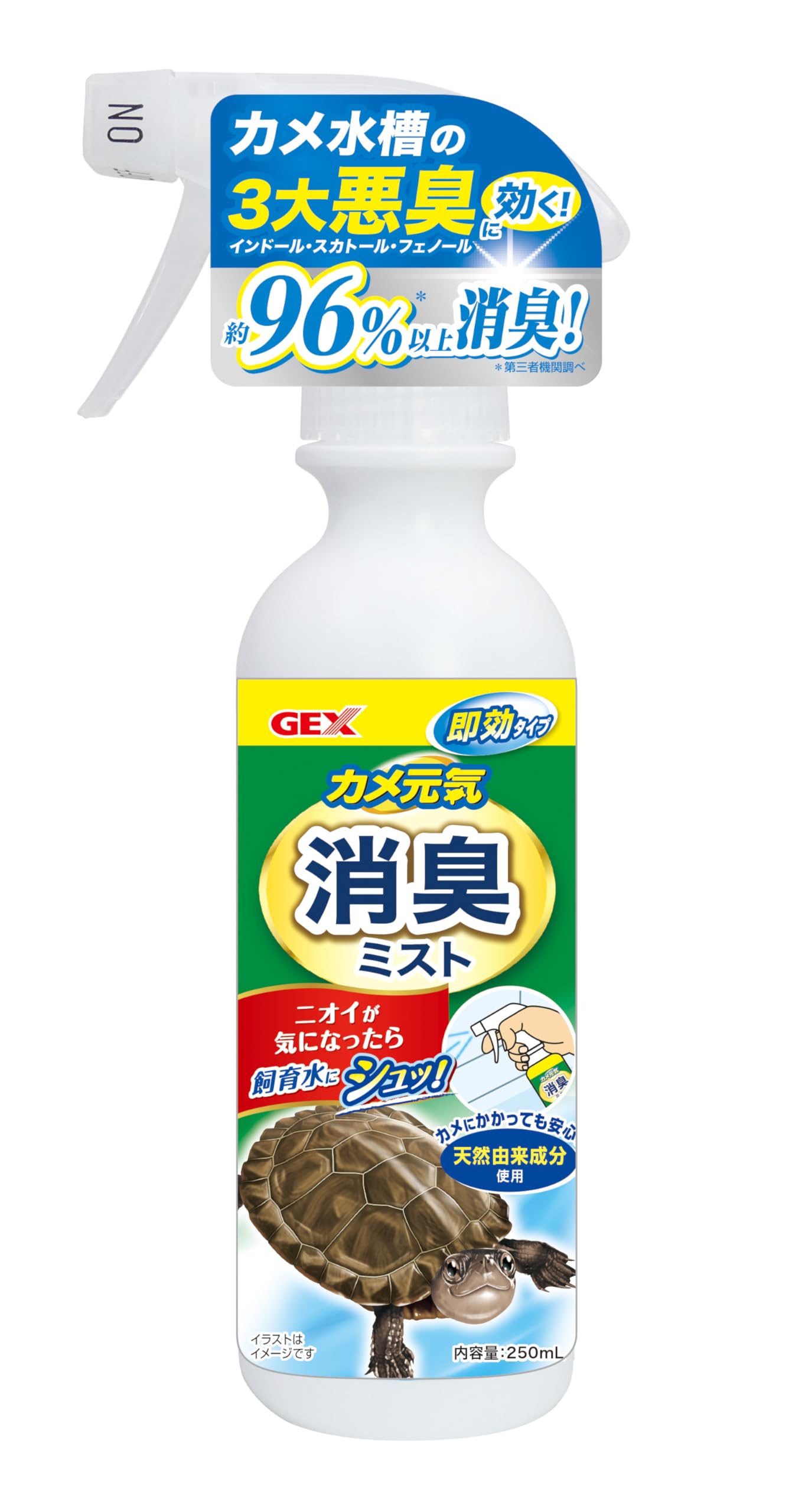 Amazon.co.jp: ジェックス カメ元気 消臭ミスト 天然由来成分 カメ水槽