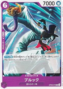 Amazon.co.jp: ワンピースカードゲーム OP09-073 ブルック (C