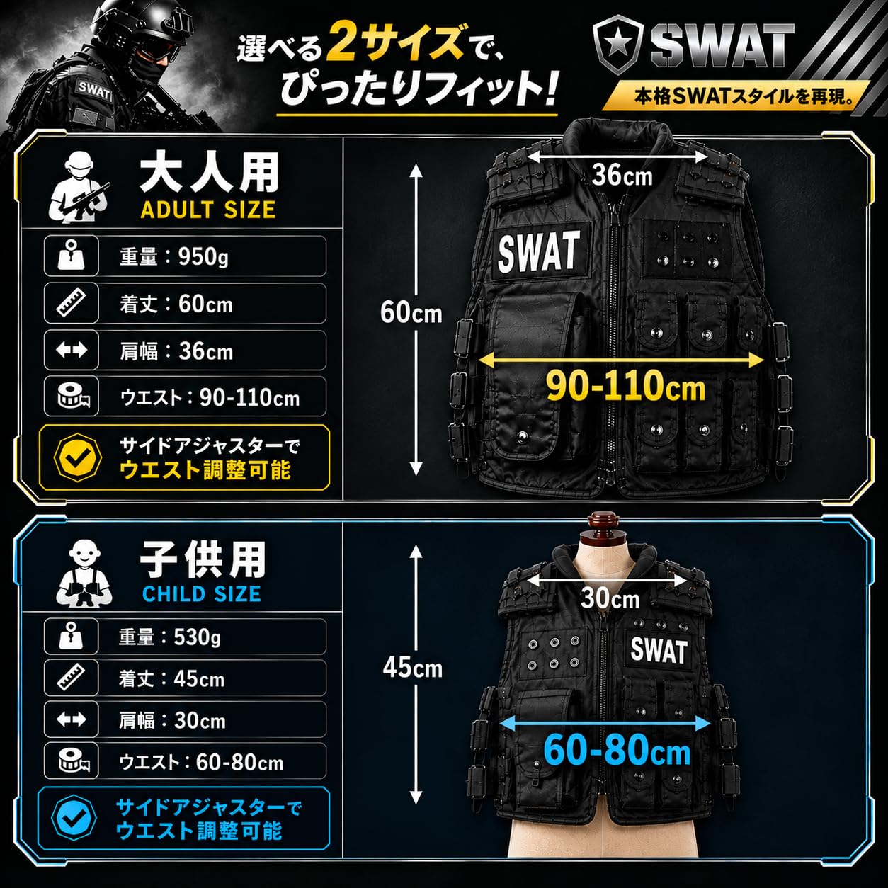 Amazon | [Catsobat] SWAT コスプレ ベスト フルセット 大人用