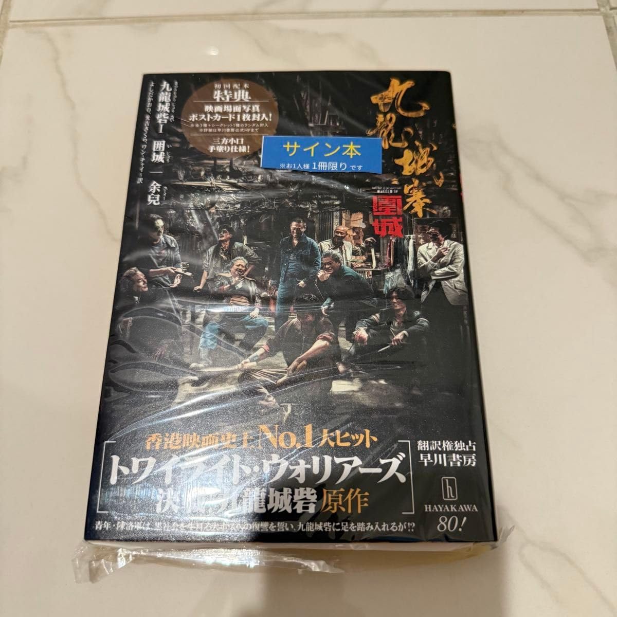 アビスパ福岡 GKユニフォーム 吉田宗弘 直筆サイン入り 選手着用ユニ