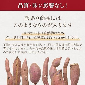 正規品A品Sサイズ24㌔重量おまけ付R4年紅はるか土付茨城県減農薬甘熟さつまいも 熟成1ヶ月超えでお届け！》紅はるか（5kg）(茨城県産