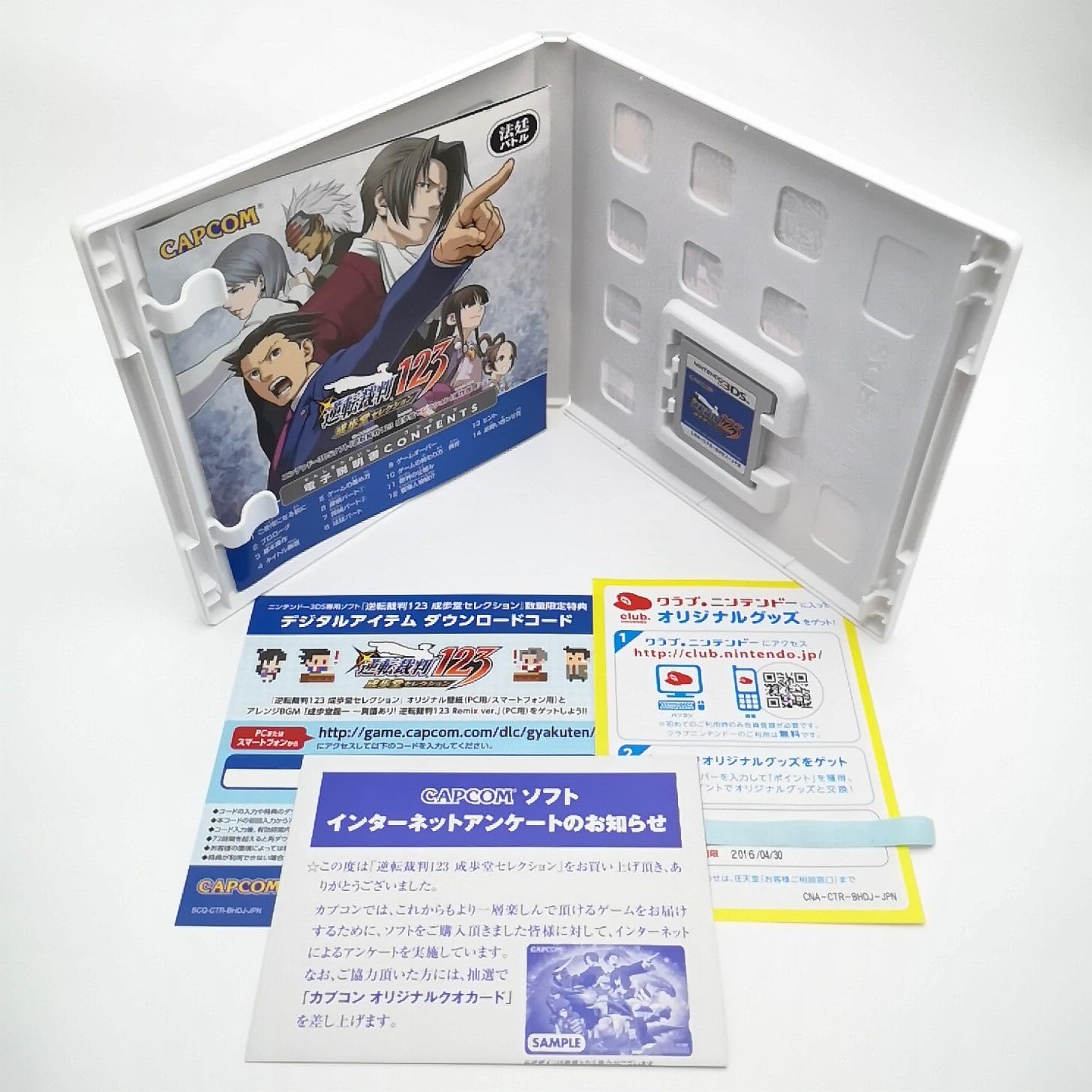 未開封 逆転裁判 123 成歩堂セレクション 限定版 3DS Amazon.co.jp: 逆転裁判123 成歩堂セレクション - 3DS : ゲーム