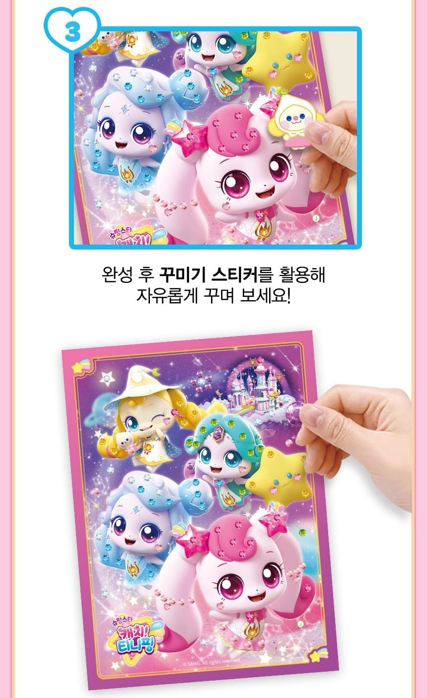 Catch! Teenieping – Season 5 Shooting Star Bling Jewel Sticker Book, 448 Gems & 4 Poster Boards