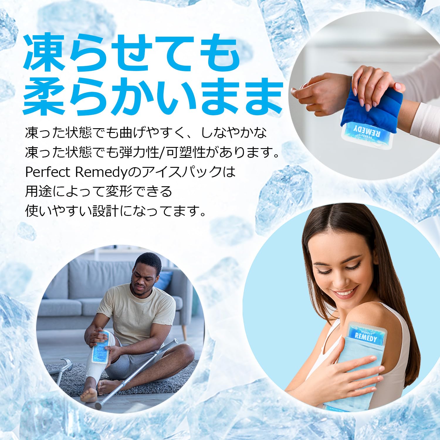 Amazon.co.jp: パーフェクト レメディ （Perfect Remedy ） アイス