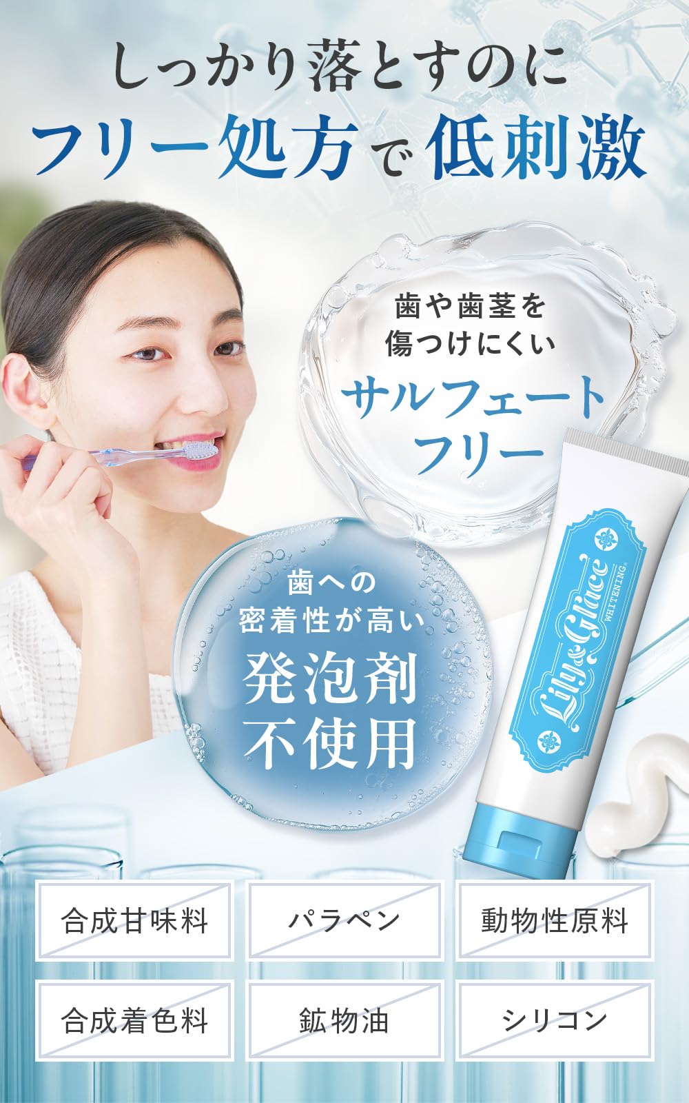 Amazon | 【輝く白い歯へ】 リリー＆グレース ホワイトニング 歯磨き粉