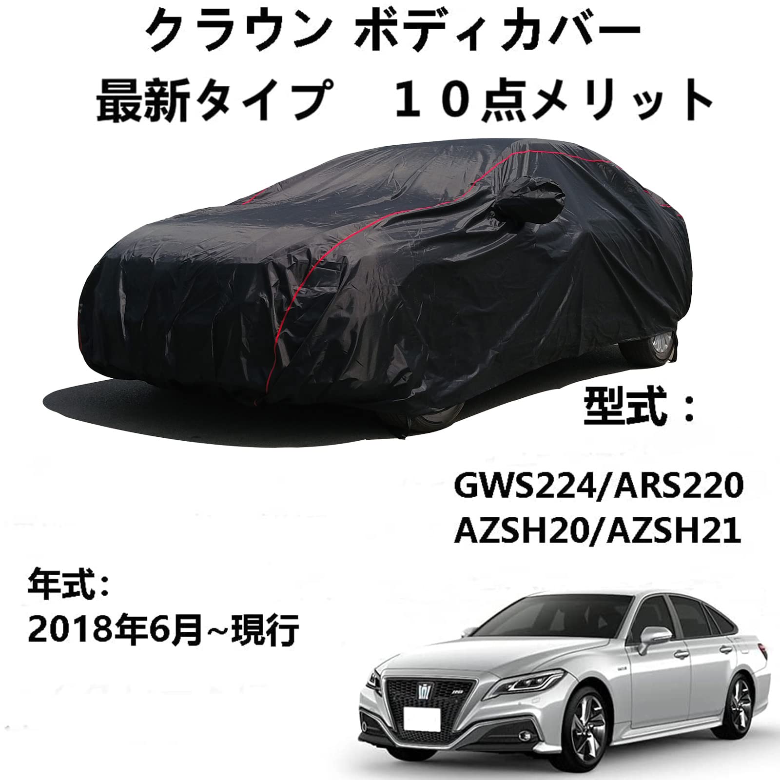 □B-976□ARS220 GWS224 AZSH20 AZSH21□220系 クラウン ハイブリッド