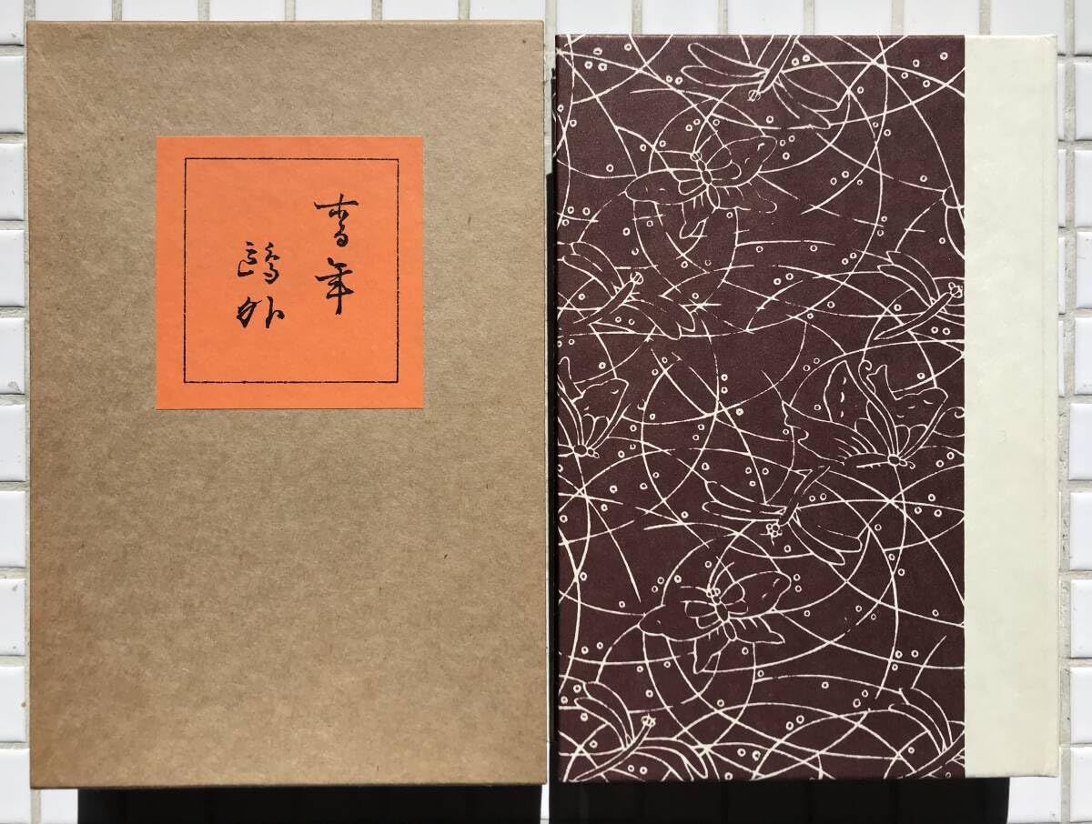 森鷗外 初版本復刻 BOXセット！ 森鷗外 初版本復刻 BOXセット！ 森鷗外 初版本復刻 BOXセット！