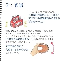 Vista 6 de Maruman Bloc de dibujo y libro de calidad premium (S163)