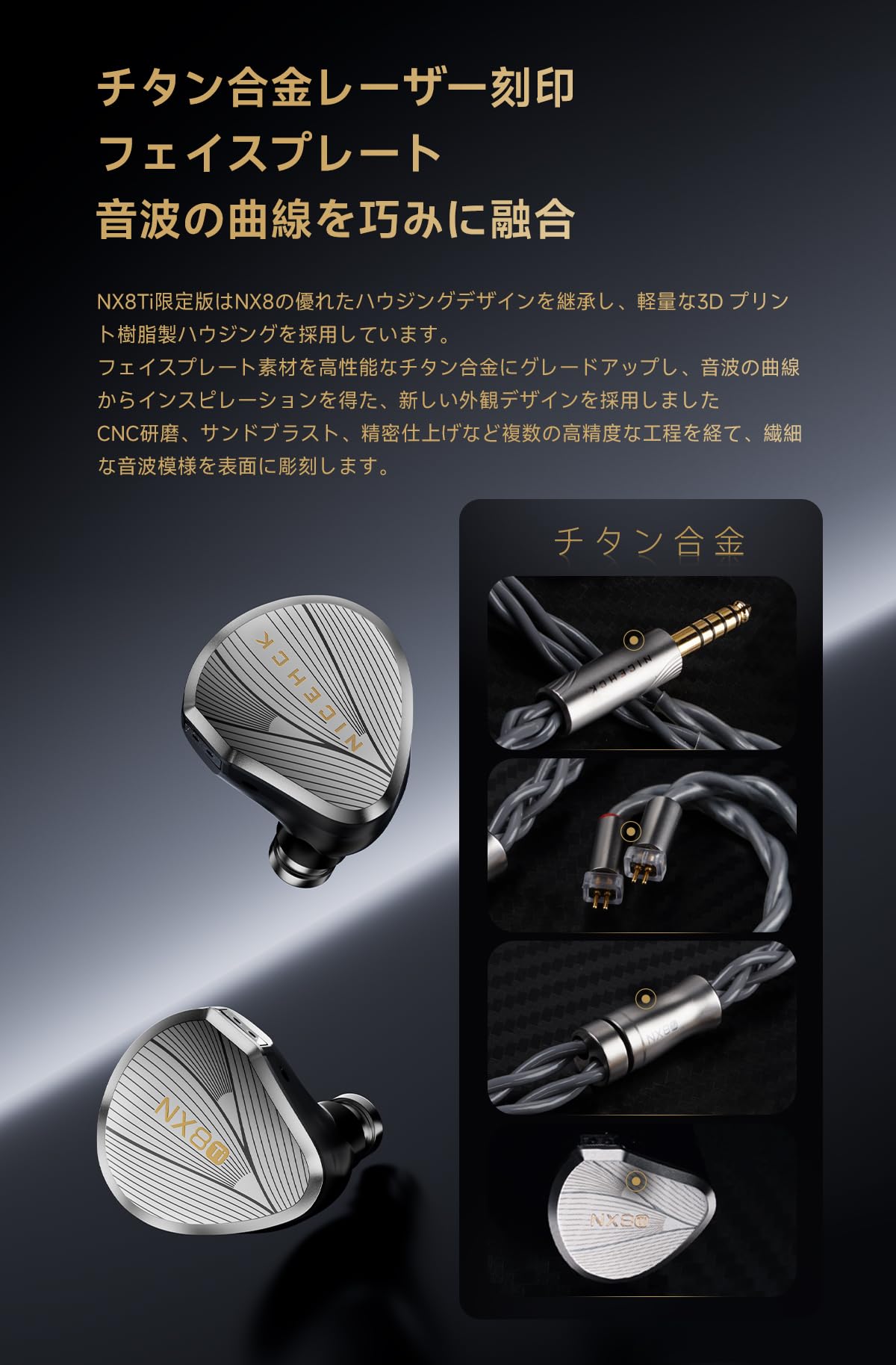 Amazon.co.jp: NICEHCK NX8Ti 限定版 カナル型イヤホン イヤモニ IEM
