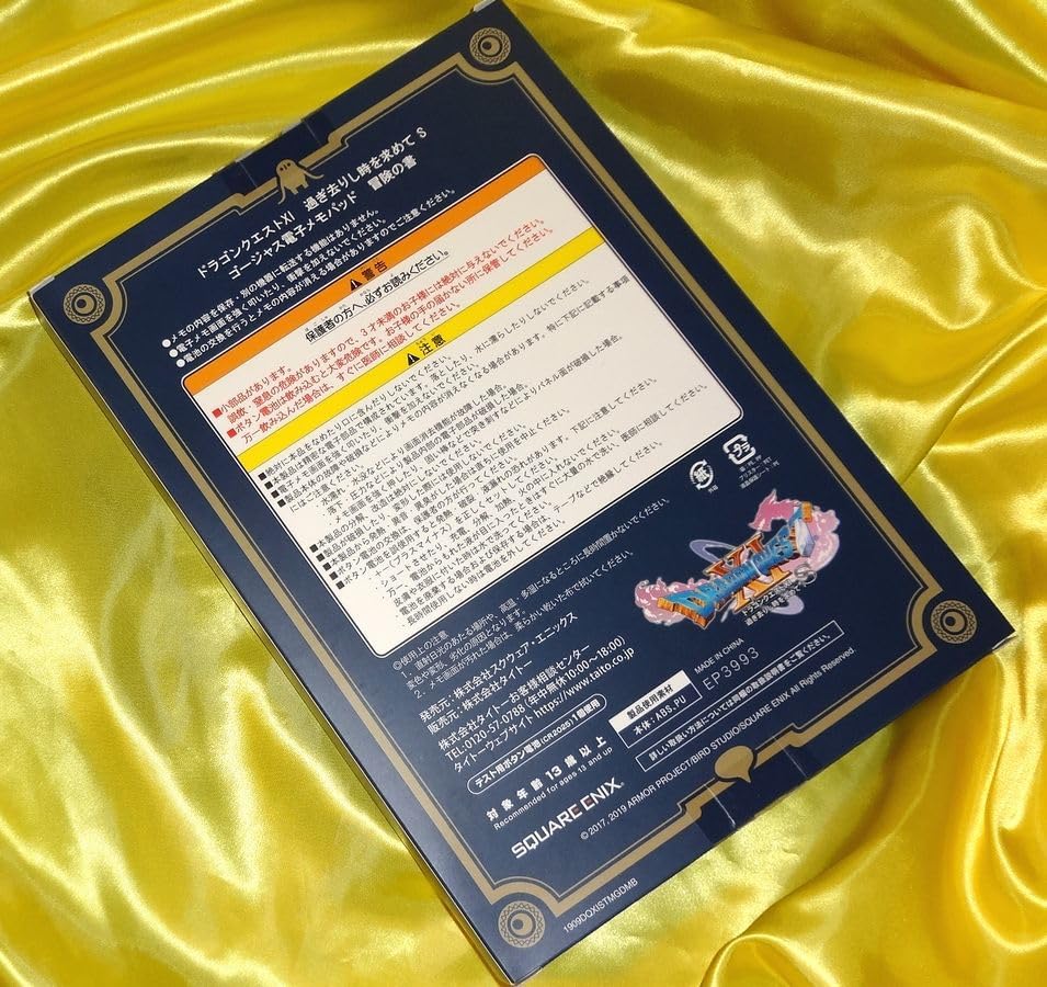Amazon.co.jp: DQXI 過ぎ去りし時を求めてS 電子メモパッド 冒険の書 