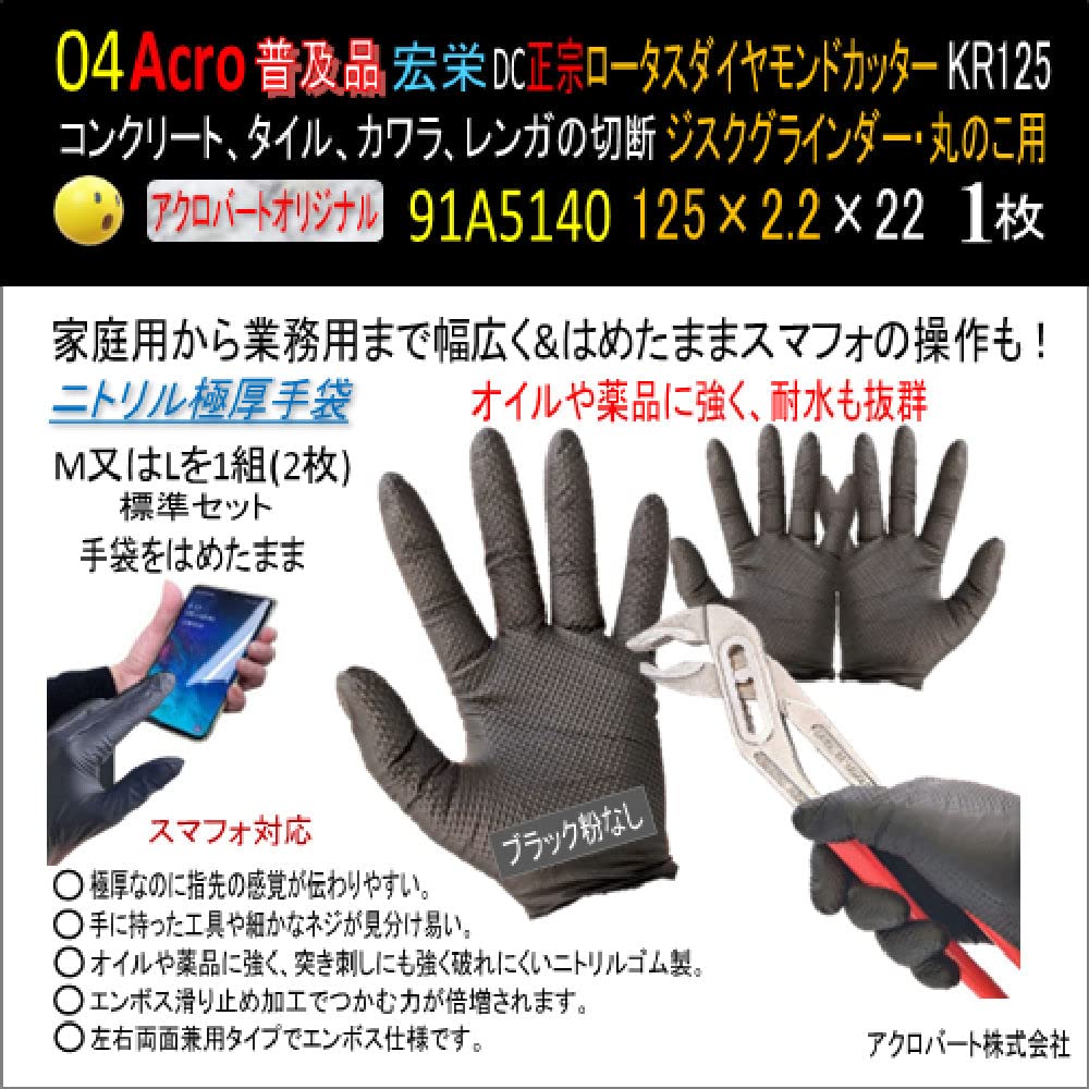 //専用ページ// ダイヤモンドカッター  宏栄 正宗 Amazon | Acro普及品91A5140DC正宗ロータスダイヤモンドカッター