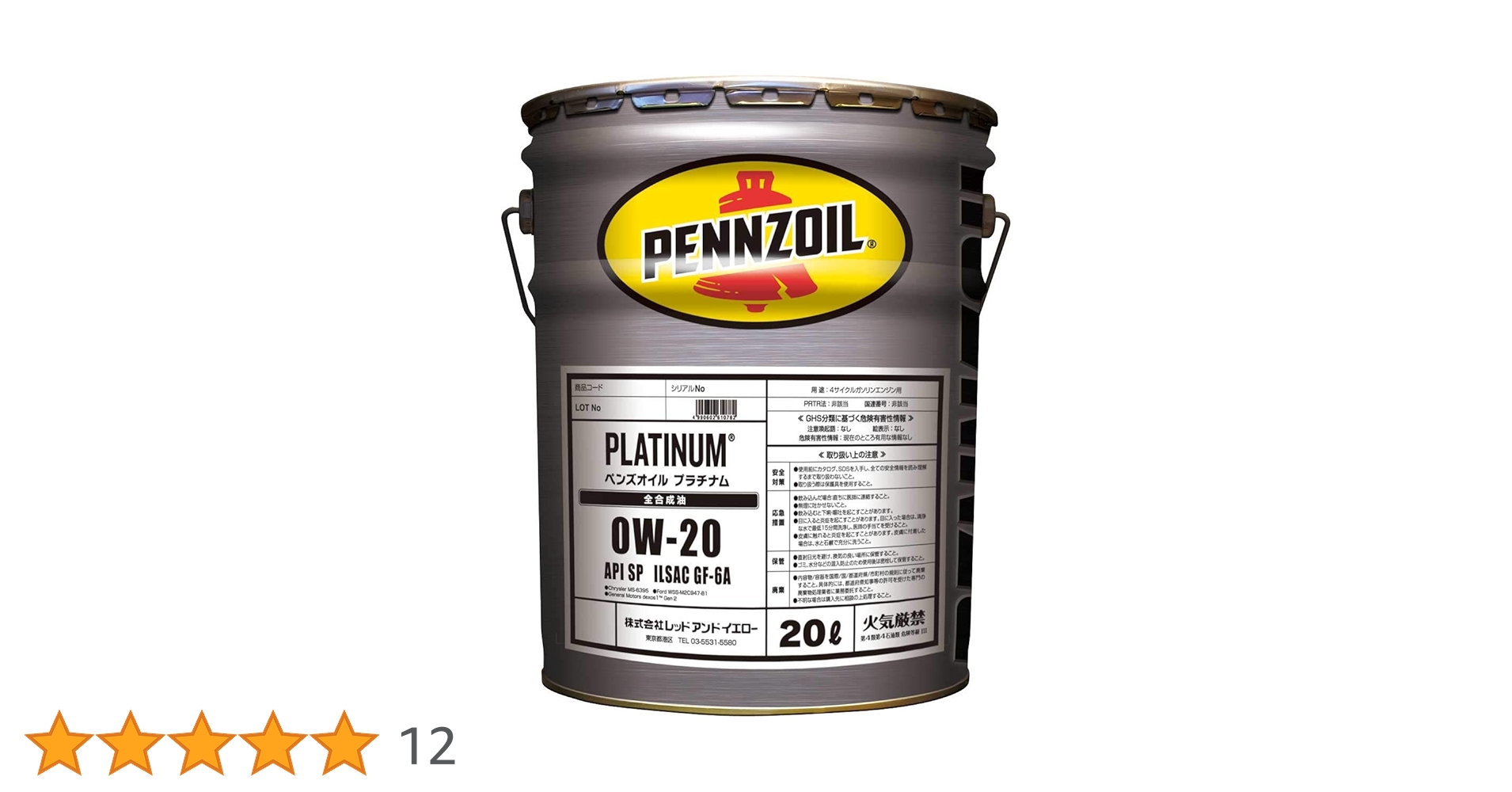 Amazon | ペンズオイル プラチナム 0W-20 API SP ILSAC GF-6A 20L 4輪