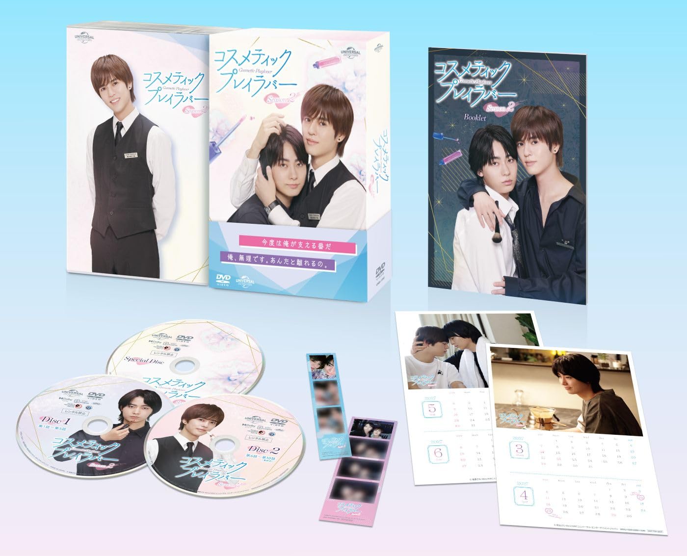 ドラマ コスラバDVD BOX ＋ Amazon限定特典DVD Amazon.co.jp: 【Amazon.co.jp限定】コスメティック・プレイラバー
