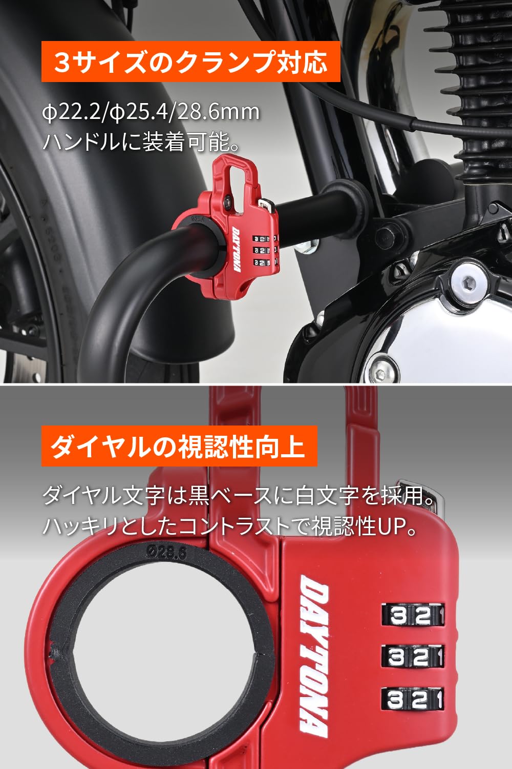 Amazon | デイトナ(Daytona) ヘルメットロック バイク 取付幅13mm