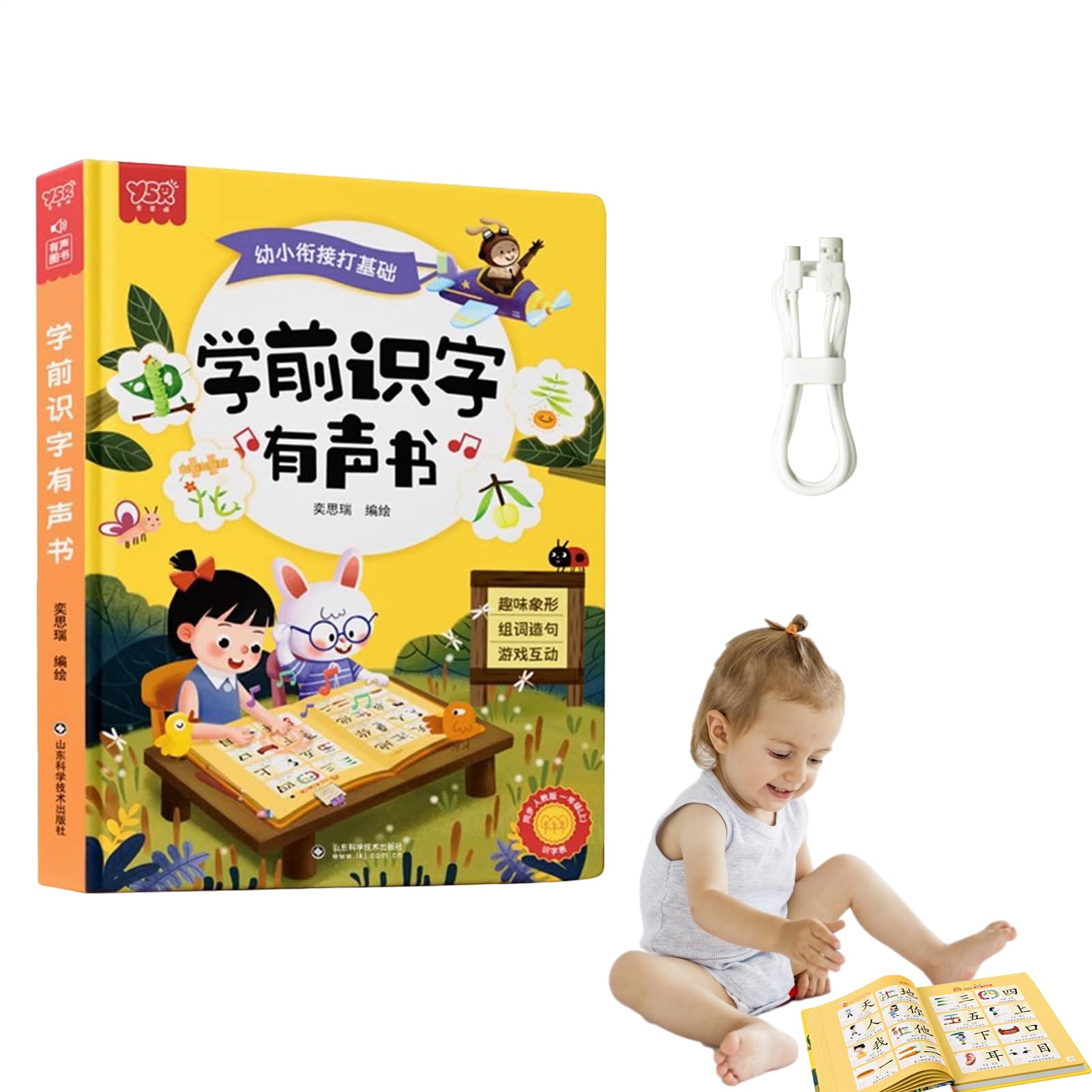 Libro de Habla Chino - Colas De Audio Chino para Niños, Libro con Actividades Interactivas De Talking Interactivo, Libros Electrónicos | Una Experiencia De Libro De Entrenamiento De Fascinía De Un