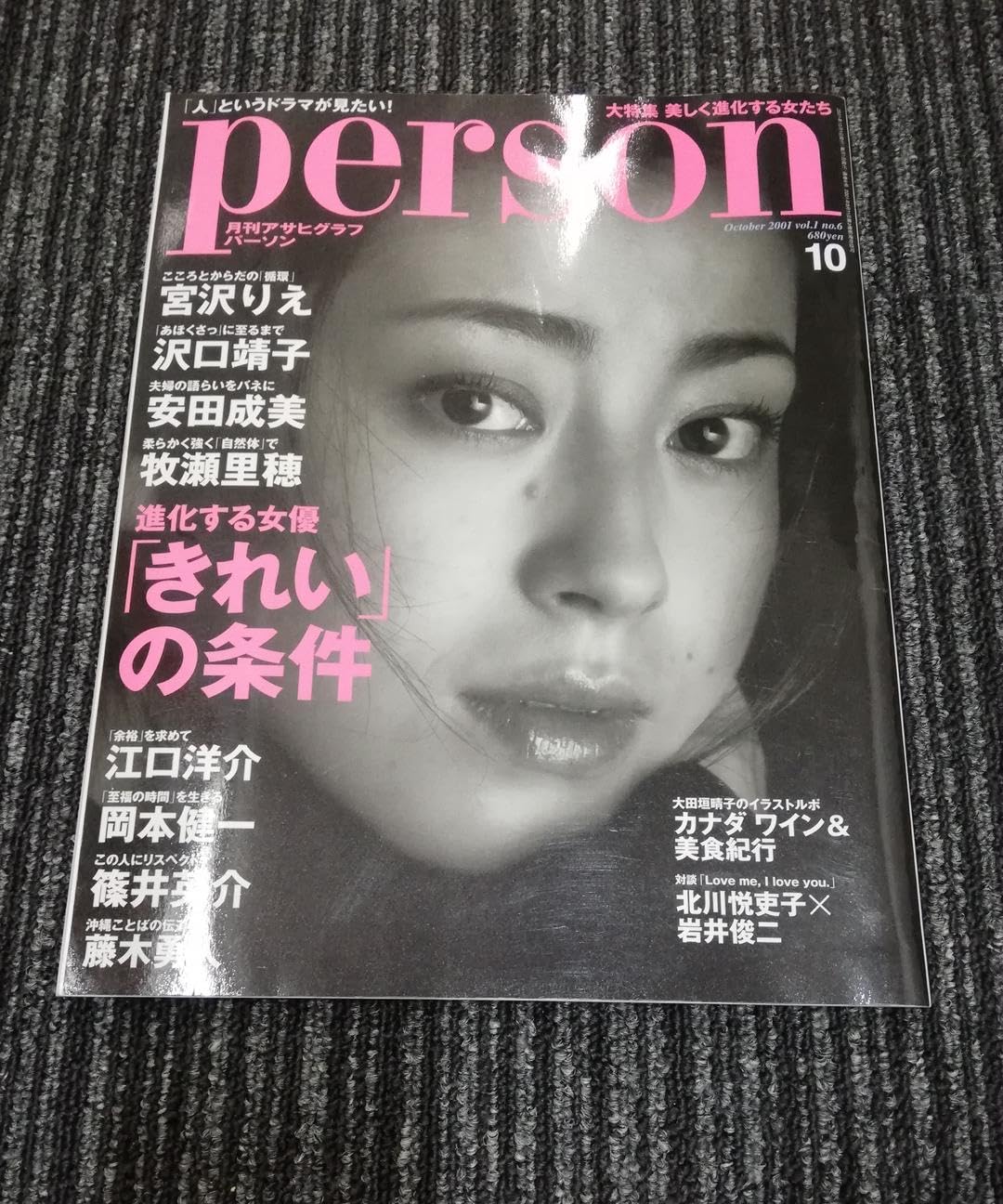 person 2001 10 宮沢りえ あのころ＞喜び語る宮沢りえさん 2001年7月4日|47NEWS（よんななニュース）