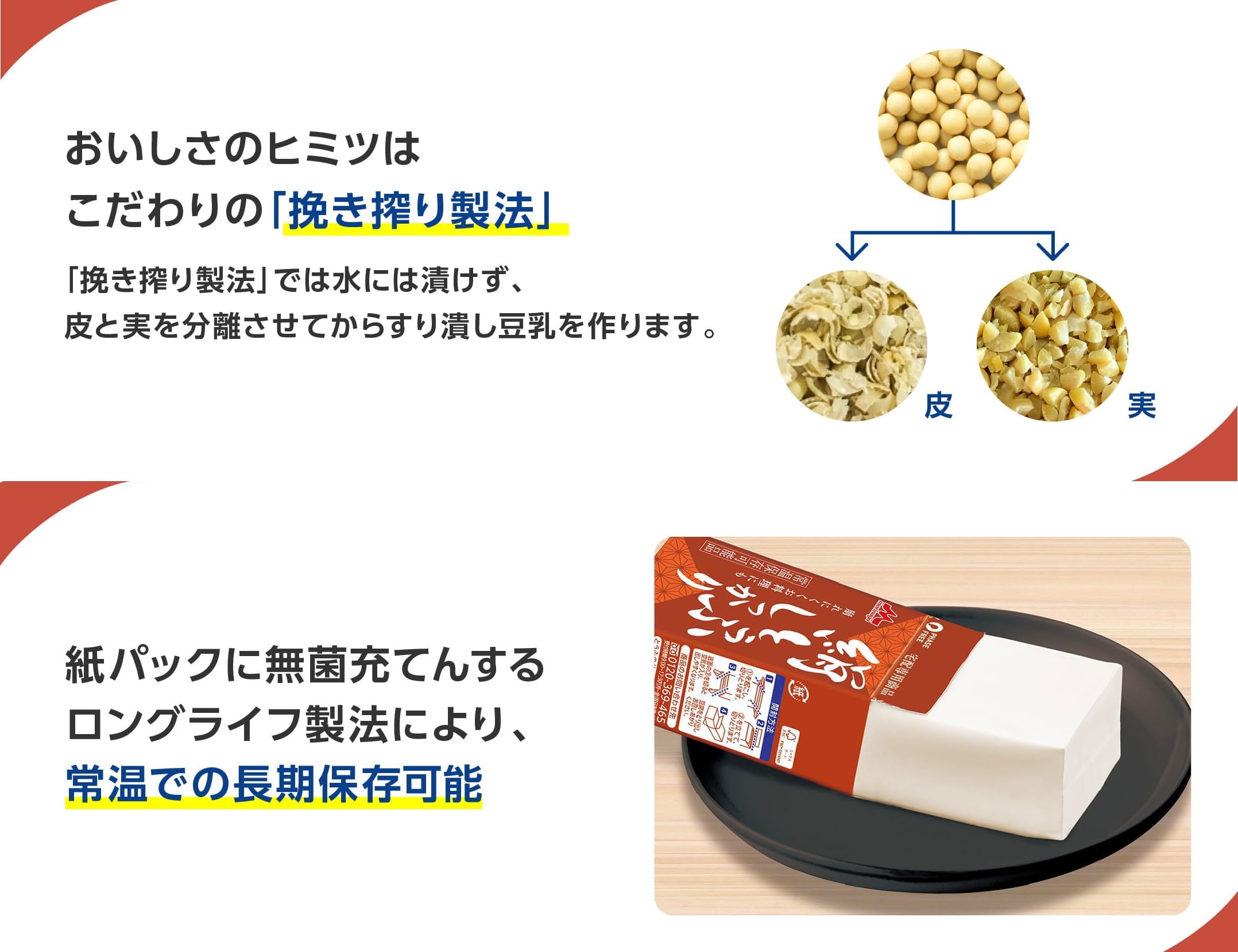 Amazon | 【メーカー受発注】絹とうふ＆しっかり 12+12丁（専用箱入