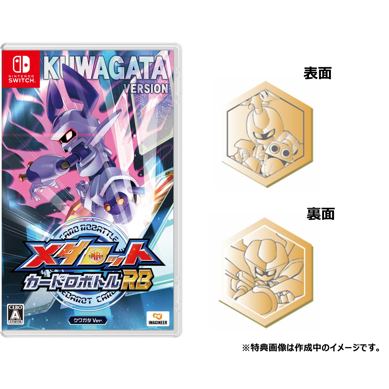 Amazon.co.jp: メダロット カードロボトルRB クワガタVer. -Switch