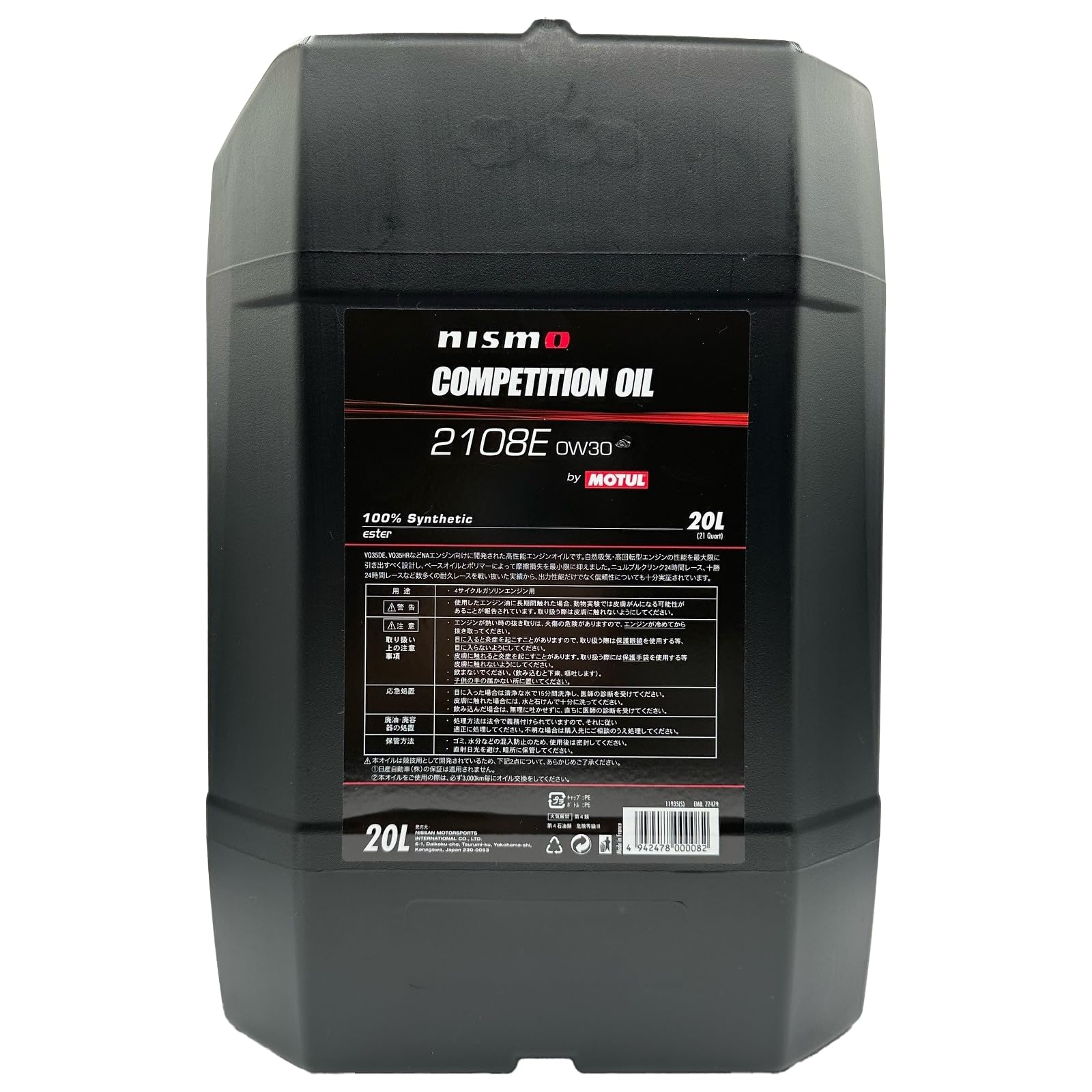 Amazon | nismo (ニスモ) エンジンオイル COMPETITION OIL type 2108E
