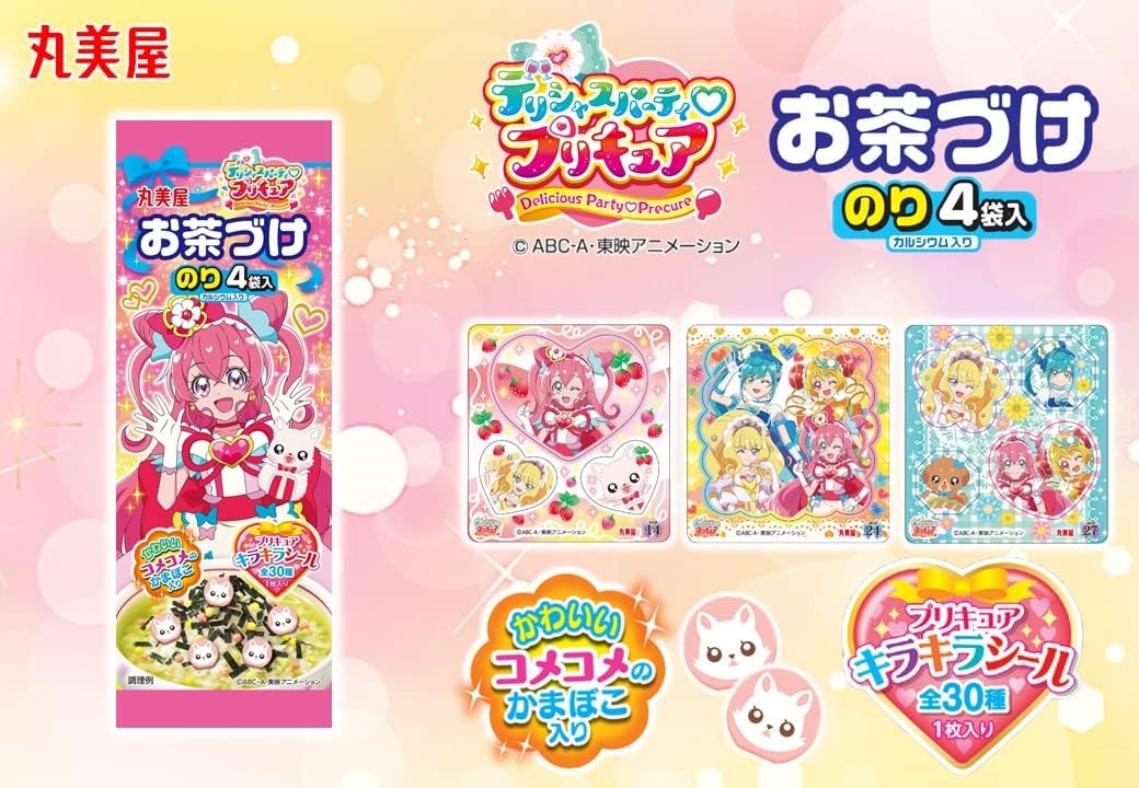Amazon 丸美屋 デリシャスパーティ プリキュア お茶づけ 14 4g 10袋 丸美屋食品工業 乾物 通販