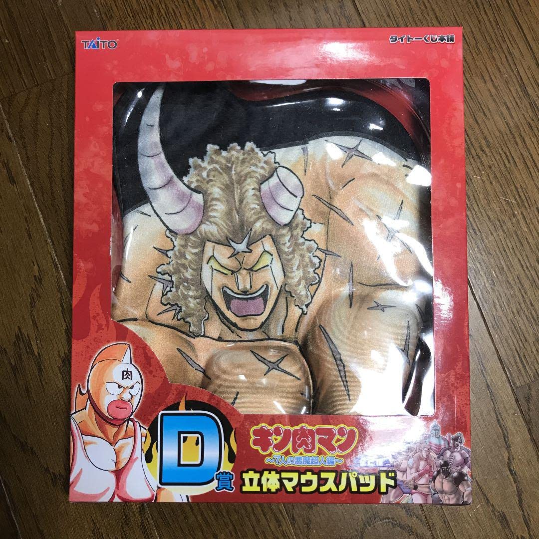 Amazon.co.jp: キン肉マン 7人の悪魔超人編 バッファローマン 立体