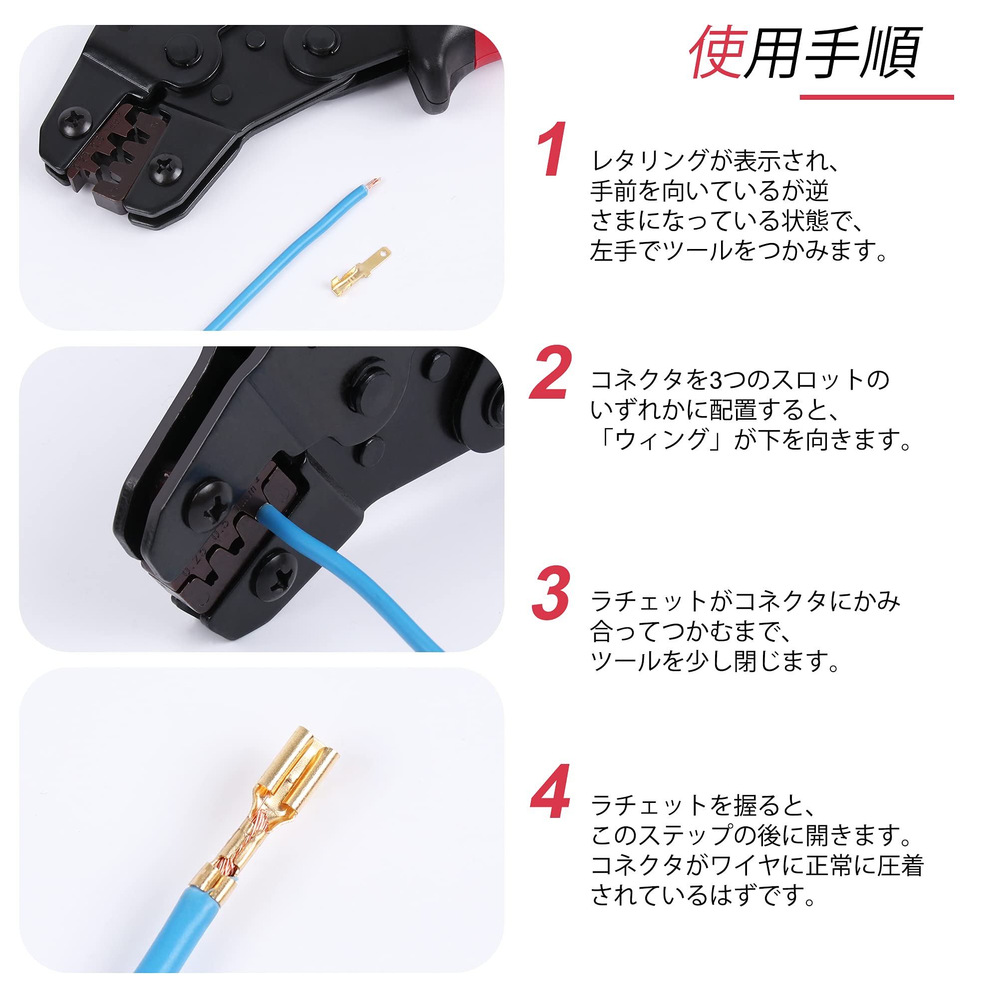 Amazon | Jst圧着工具 Knoweasy端子圧着ペンチ 赤 AWG23-17 /0.25-1.0