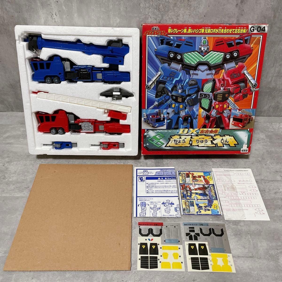 Amazon.co.jp: シール 付属品完備 勇者王ガオガイガー G-04 DX左右合体