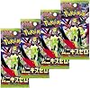 Mega Evolution Perfect Order Nihil Zero M3 Japanese Pokémon Booster Packs (4 Packs) | Authentic Japanese Pokémon Cards | 5 Cards Per Pack | Titan Authenticated