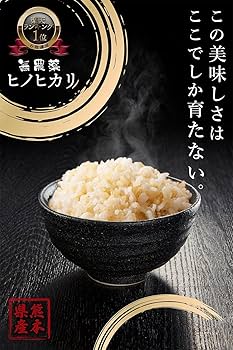 Amazon.co.jp: 【令和7年新米】無農薬 玄米 コシヒカリ 熊本県産 無