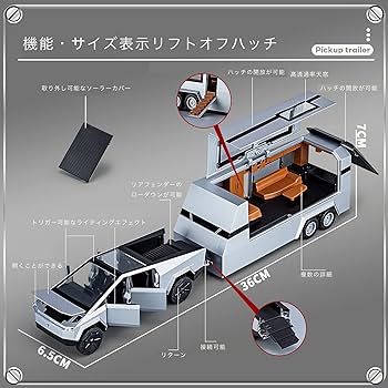 プラモデル 玩具 まとめ売り バラ可 Amazon | RYZARD 1/32 TESLA Cybertruck カーダイキャストモデル