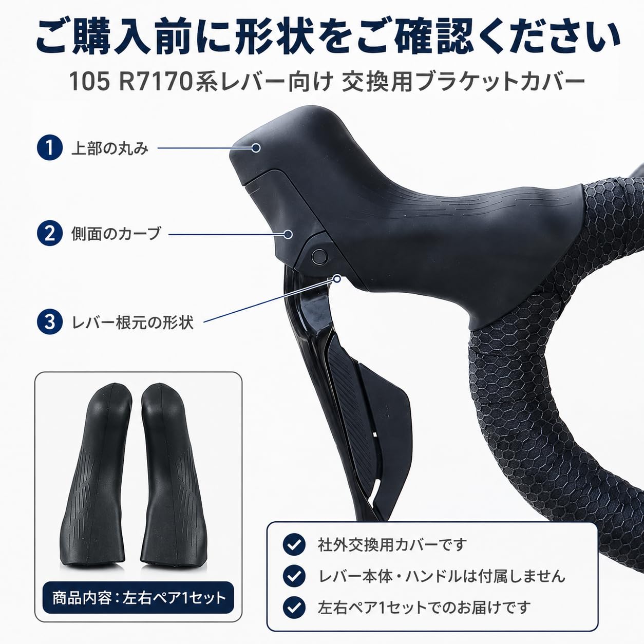 Amazon | シマノ 105 Di2 ST-R7170 対応 ブラケットカバー STIフード