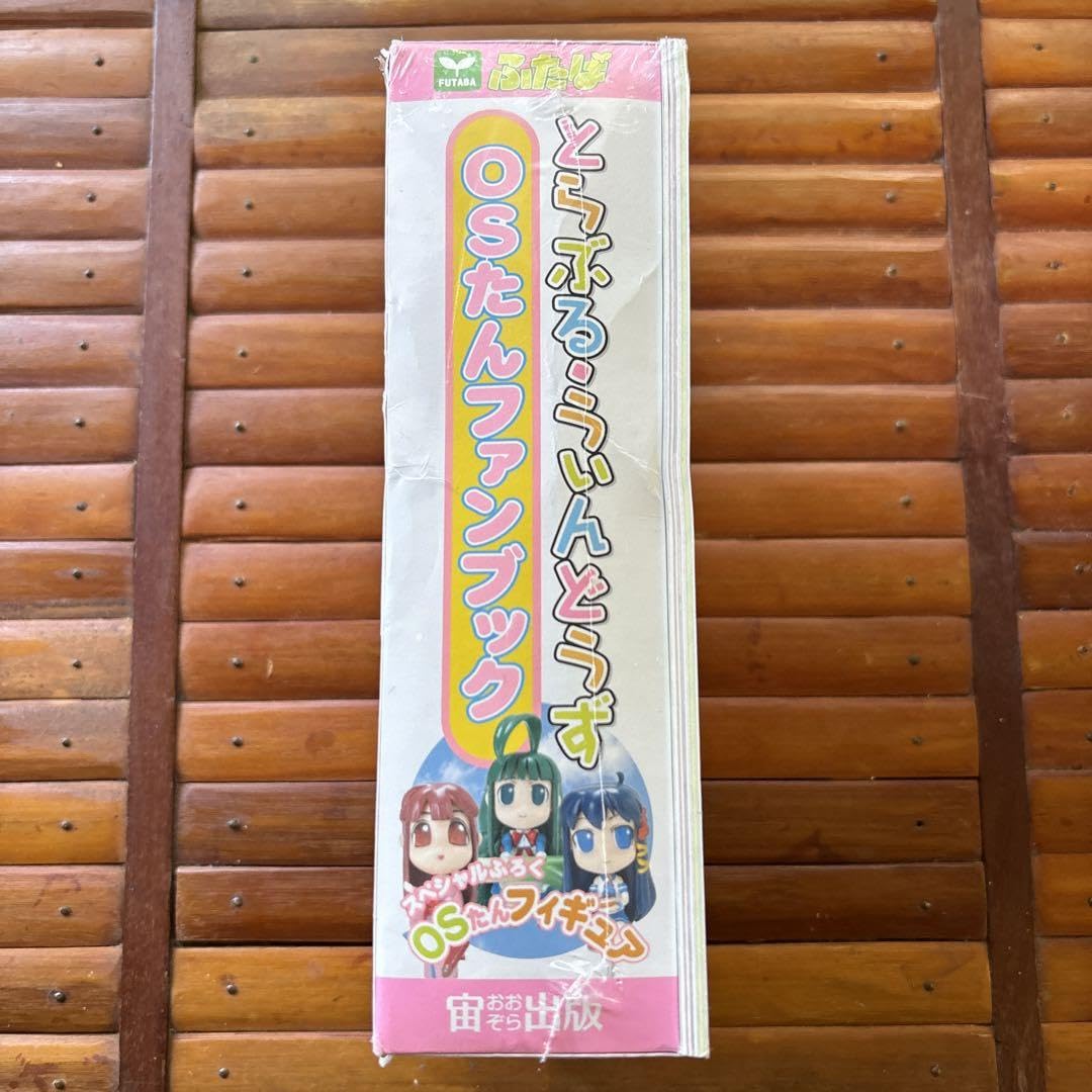 Amazon.co.jp: とらぶる うぃんどうず OSたんファンブック : おもちゃ