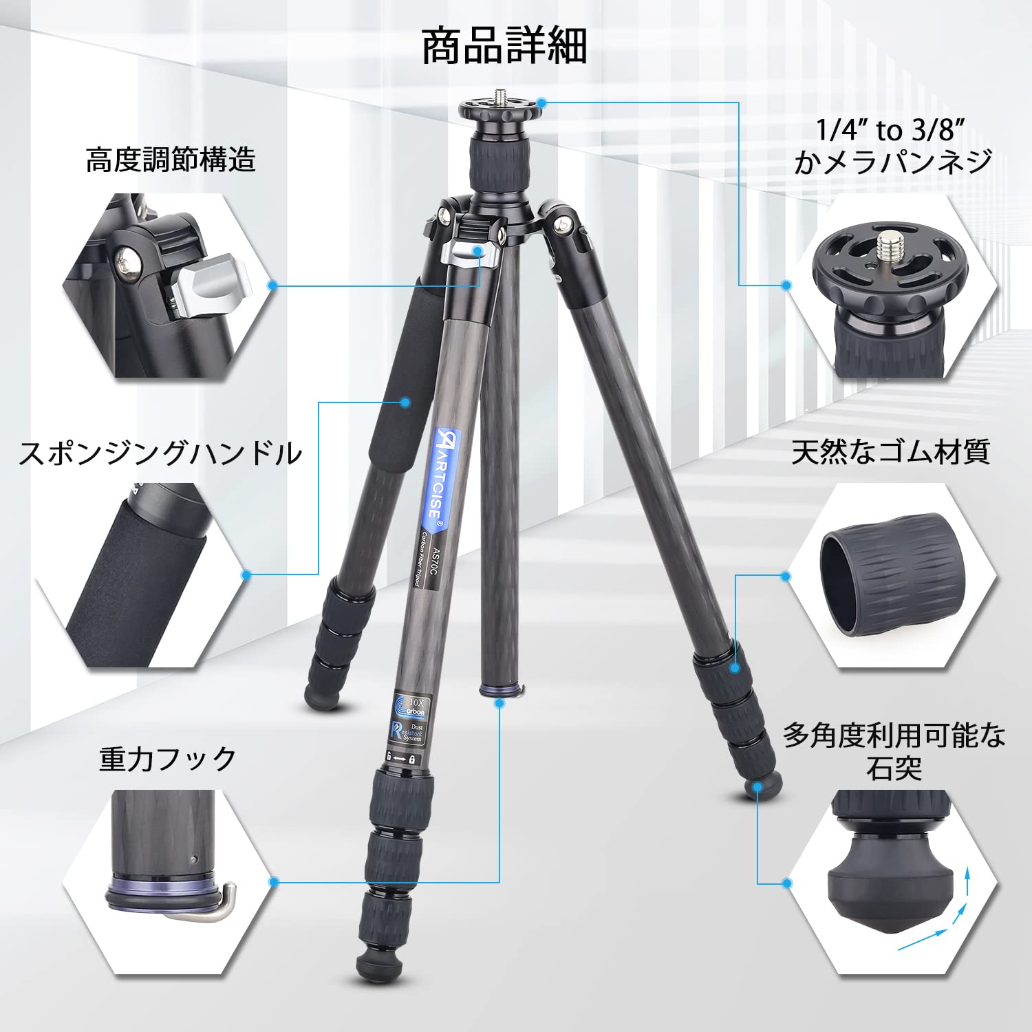 Amazon | カーボン三脚 ARTCISE 10層カーボンファイバー材質 軽量