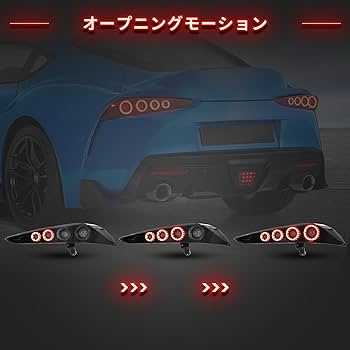 Amazon | VLAND トヨタ GR スープラ テールランプ 流れる