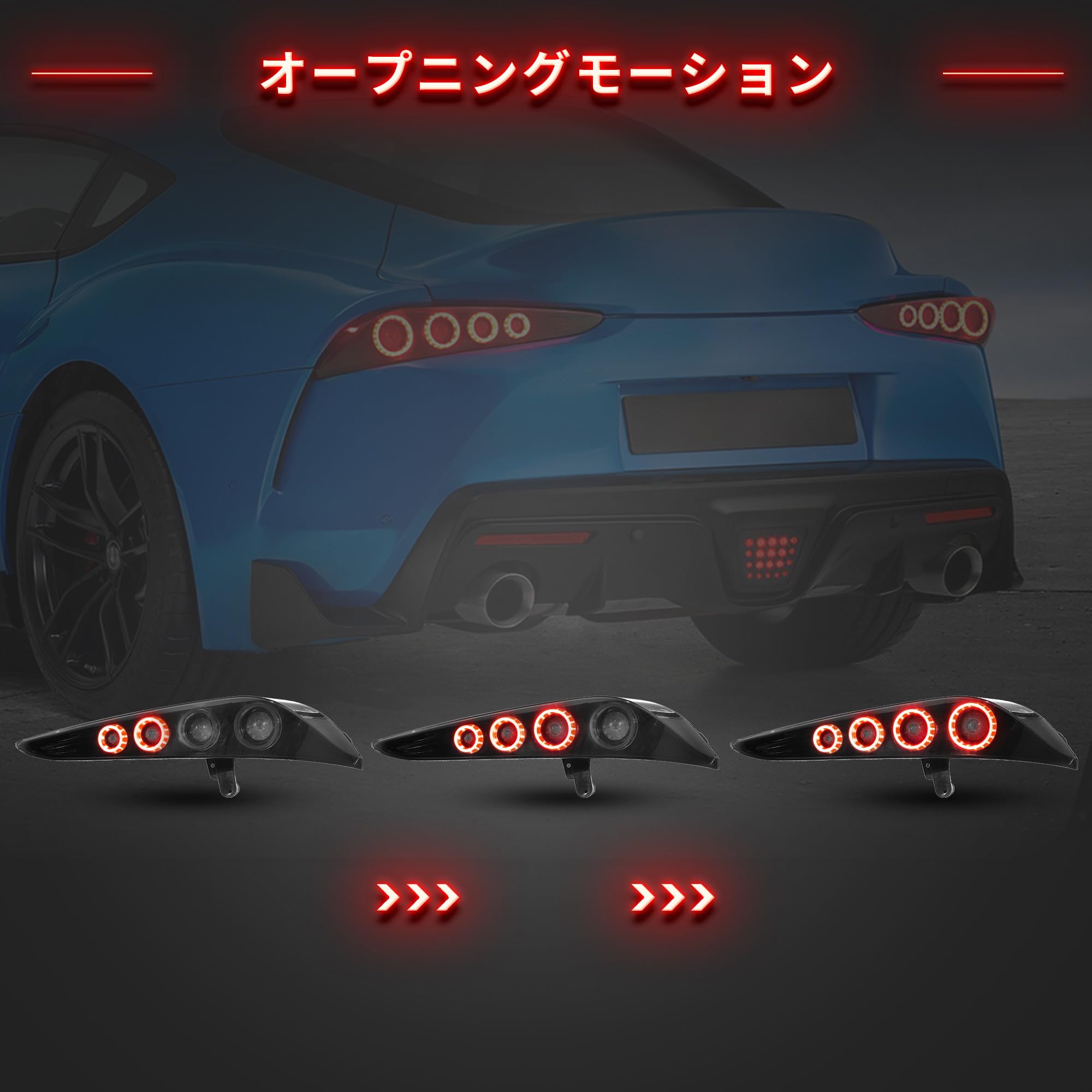 Amazon | VLAND トヨタ GR スープラ テールランプ 流れるウインカー