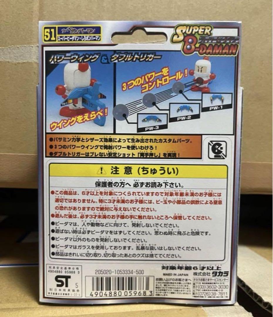 ビーダマン Amazon.co.jp: クラッシュビーダマン パワーロングバレル 007