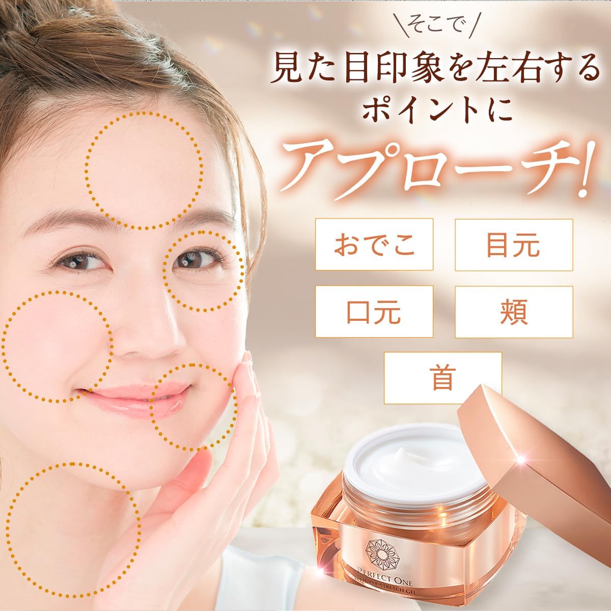 Amazon.co.jp: パーフェクトワン 薬用リンクルストレッチジェル 50g
