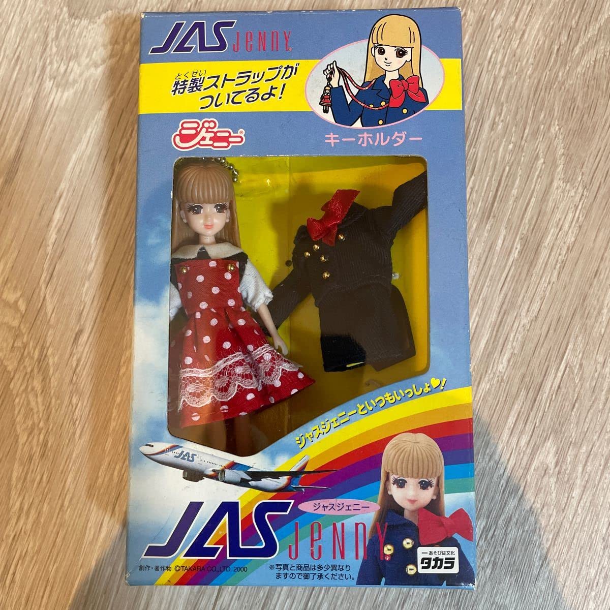 Amazon | リカちゃん ジェニー JAS 限定 プレミア コレクター