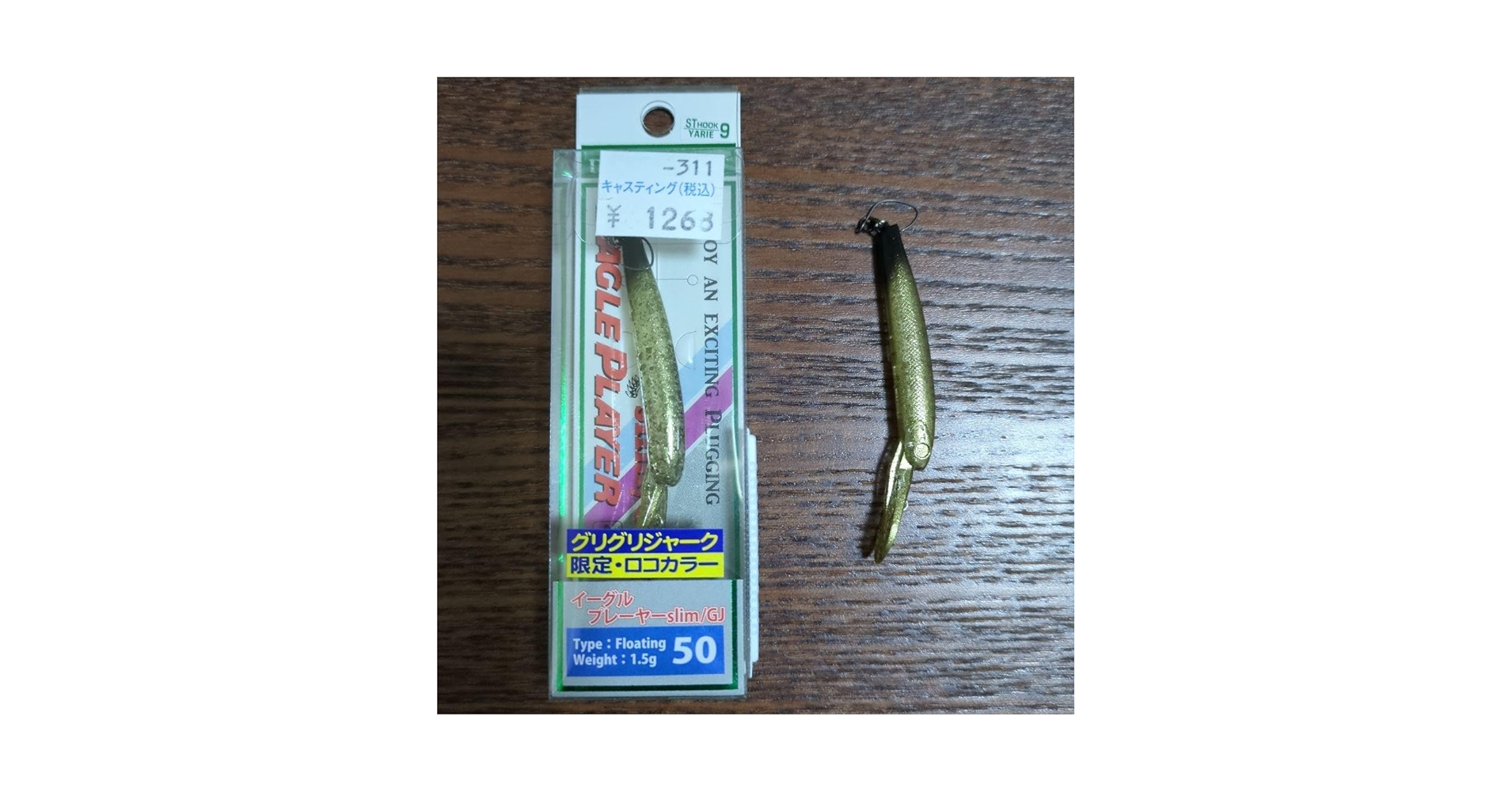 グリグリジャーク　イーグルプレーヤーslim/GJ　イワチャキン　ディスプラウト ディスプラウト イーグルプレーヤー40slim GJ 1091カラー