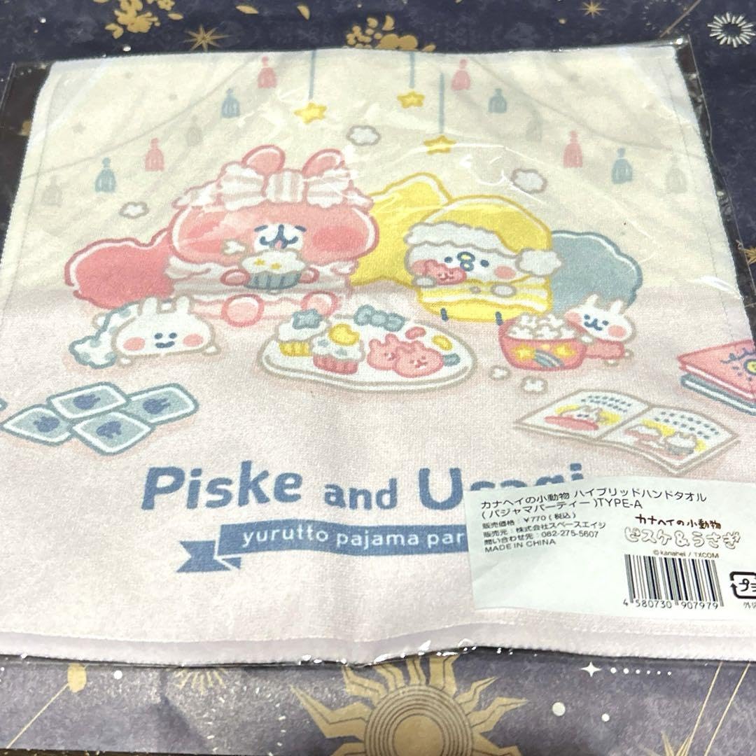 【バラ売り不可】パジャマパーティー うさぎ と パジャマパーティー ピスケ バラ売り不可】パジャマパーティー うさぎ と パジャマ
