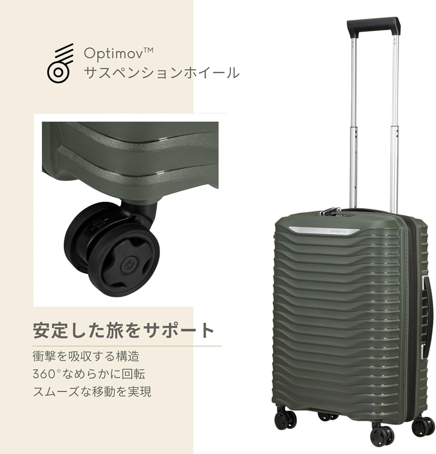 新品未使用品　サムソナイト　スーツケース　アップスケープ55 小型軽量2.3kg アップスケープ スピナー55 エキスパンダブル ブラック