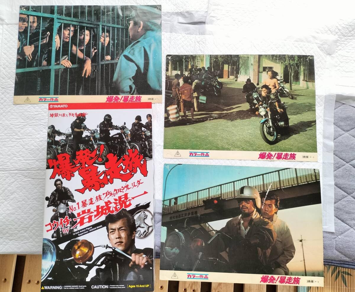 blow up様売約keep…彫刻作家・岩城信嘉氏「神童石像 」行動美術協会会員 でこ☆様専用 【爆走！暴走族】岩城滉一 アクションフィギュア 1976年