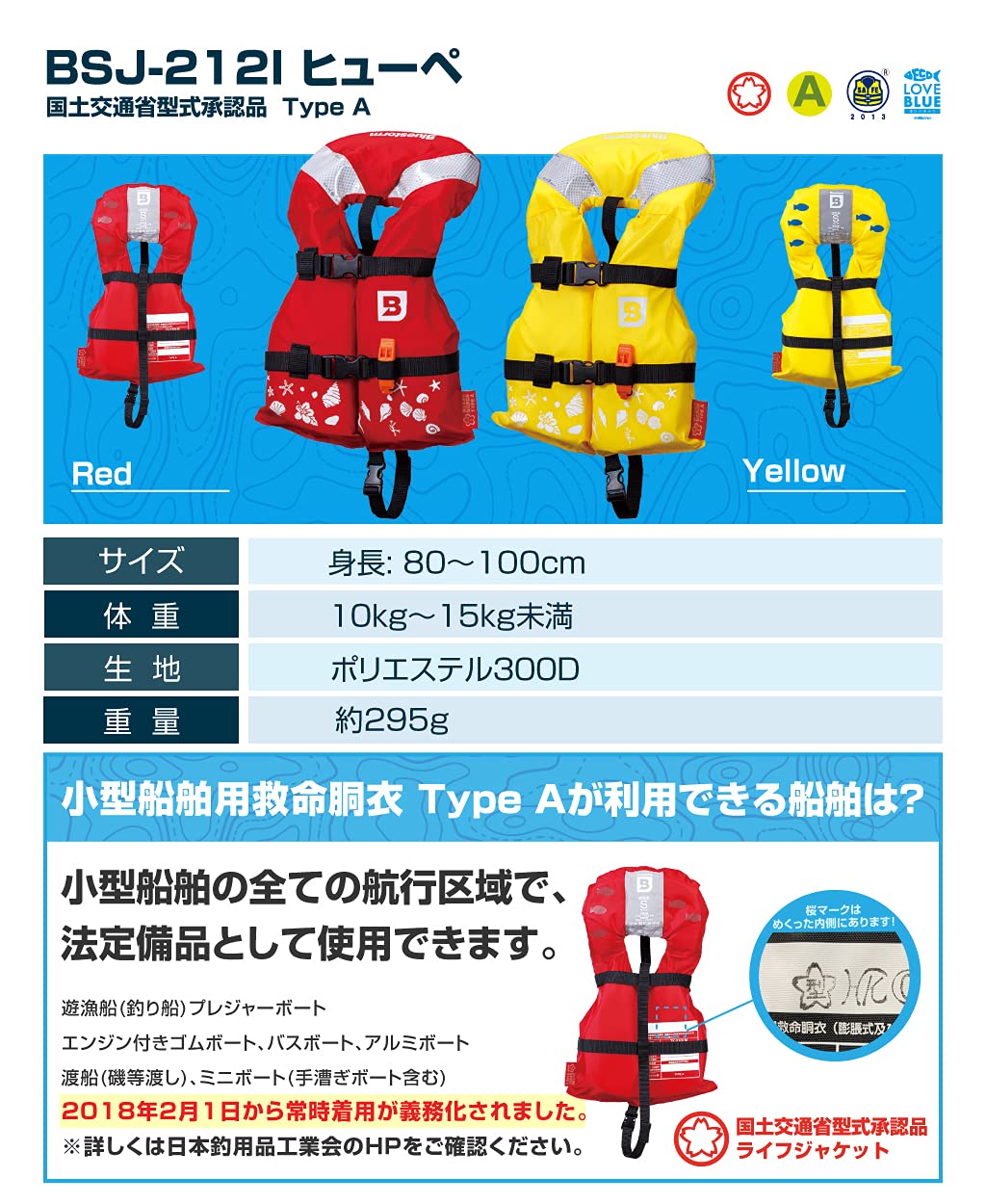 Amazon | ブルーストーム(Bluestorm) ライフジャケット イエロー S