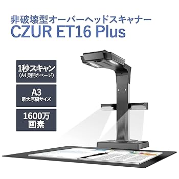 Amazon | CZUR ET16 Plus (USB) ドキュメントスキャナー 1600万