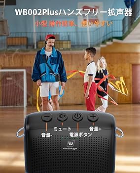 ア*派様 拡声器 Amazon.co.jp: W Winbridge 15W 小型拡声器 ポータブル拡声器